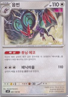 （分類：）位於 。 由 comp-tcg 提交（商品編號 1465043898，圖片 1）。簡介： 。