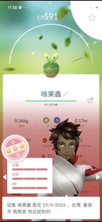 （分類：）位於 。 由 pokemongo9527 提交（商品編號 1464796891，圖片 1）。簡介： 。