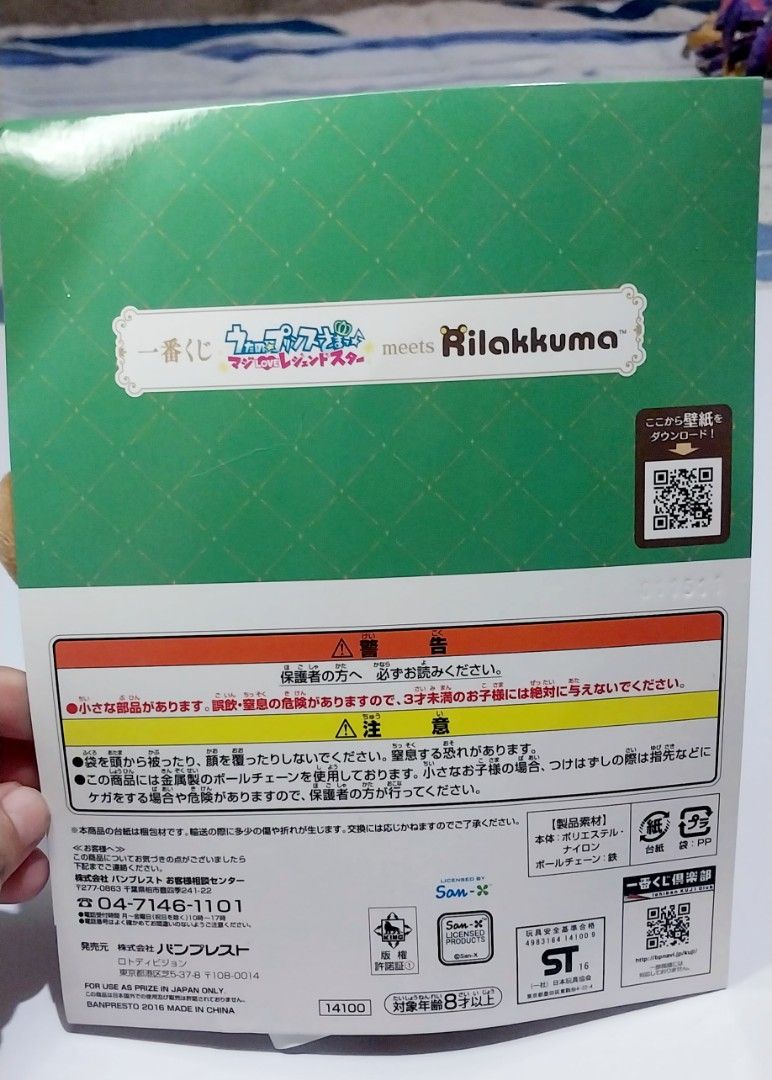 Prince-sama x Rilakkuma (Category: Plushies & Soft Toys) located in Pililla. Submitted by mitch0929 (Listing ID 1465056963, Image 3). Description: Uta no Prince sama daily Reiji Kotobuki Plush Doll toy Collection choice E9 -as is -what you see is what you get Mop: gcash + shipping Shipping thru J&T.