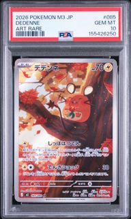 PSA10 slabs Collection item 1