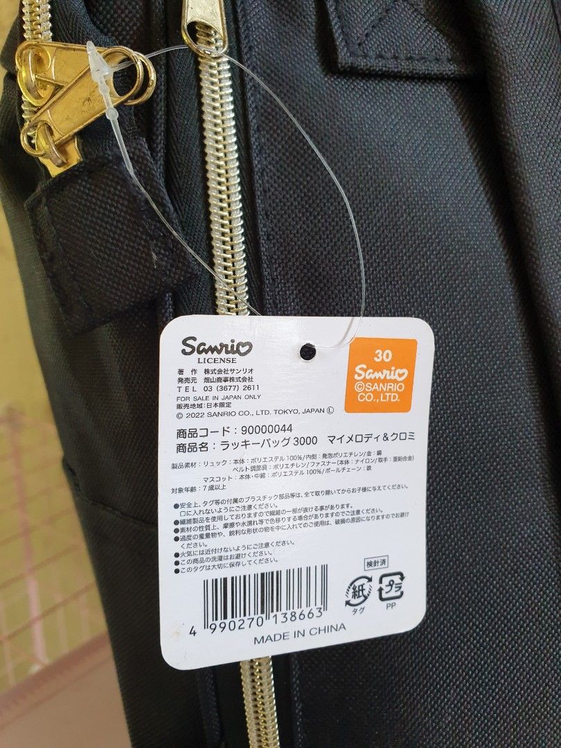 Sanrio My Melody Kuromi Black Backpack (Category: Backpacks) located in Las Pinas. Submitted by anggesmart (Listing ID 1464972569, Image 3). Description: - 100% Authentic Sanrio licensed product with original tag - Features a cute My Melody and Kuromi graphic text print on the front pocket - Chic gold-toned zippers and hardware - Includes top carry handles and comfortable adjustable back straps - Comes with a brand new, sealed matching character 