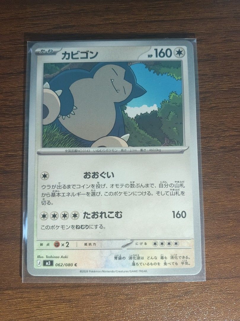 Snorlax 062/080 (Category: Raw Singles) located in Imus. Submitted by tamvearo (Listing ID 1465089783, Image 1). Description: Condition : NM.
