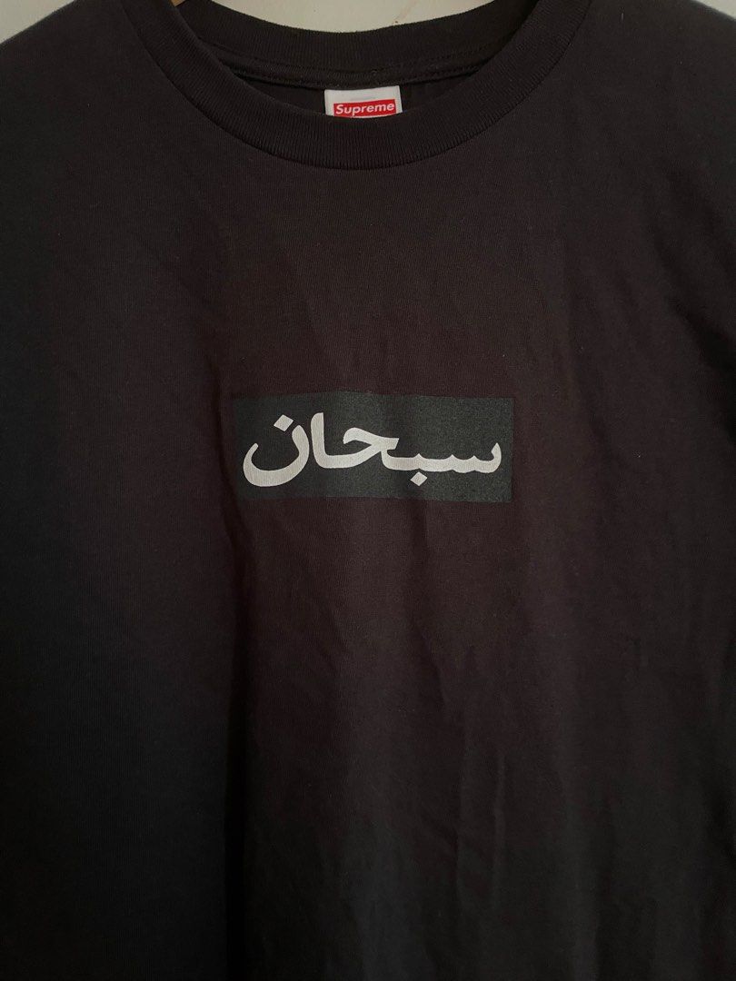 Supreme Arabic Box Logo (Category: Tshirts & Polo Shirts ) located in Taguig. Submitted by shakedaroom (Listing ID 1465102441, Image 3). Description: Emerpus Arabic Box Logo Size M (23x28, fits L to XL) Very good condition ₱4k free shipped.