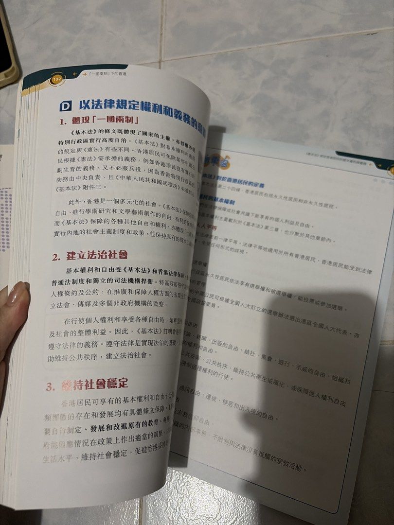 公民科高中教科書 （分類：教科書）位於 Hong Kong。 由 yapingh10223800 提交（商品編號 1459603017，圖片 3）。簡介： 兩本高中公民科教科書，一本關於「一國兩制」下的香港，另一本關於當代世界。書本內容豐富，適合學生溫習。書本保存得好，冇爛，完全冇寫過字。 三本一齊走270可議 包郵 。