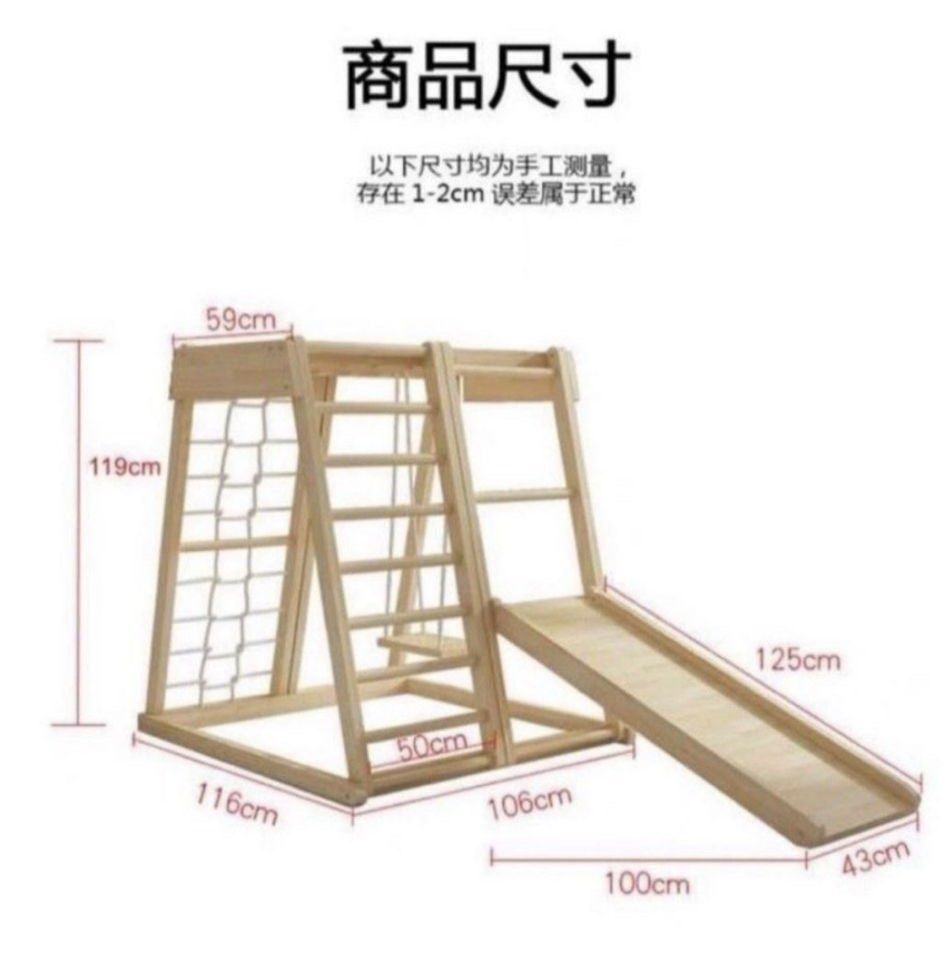 兒童實木攀爬架+瀡滑梯 （可以鈣思寶換） （分類：嬰兒玩具）位於 Hong Kong。 由 beautebuy 提交（商品編號 1459642974，圖片 3）。簡介： 實木兒童攀爬套裝，包括攀爬網、梯子、瀡滑梯（一面是攀爬面，另一面是光滑梯），尺寸見圖，易於組裝和拆卸。 只限到將軍澳上門自取。 可用9包250ml鈣思寶換。 。