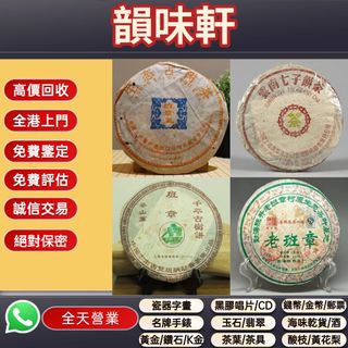（分類：）位於 。 由 wts-52193173 提交（商品編號 1459507678，圖片 1）。簡介： 。