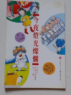 （分類：）位於 。 由 peachbookhub 提交（商品編號 1459579613，圖片 1）。簡介： 。
