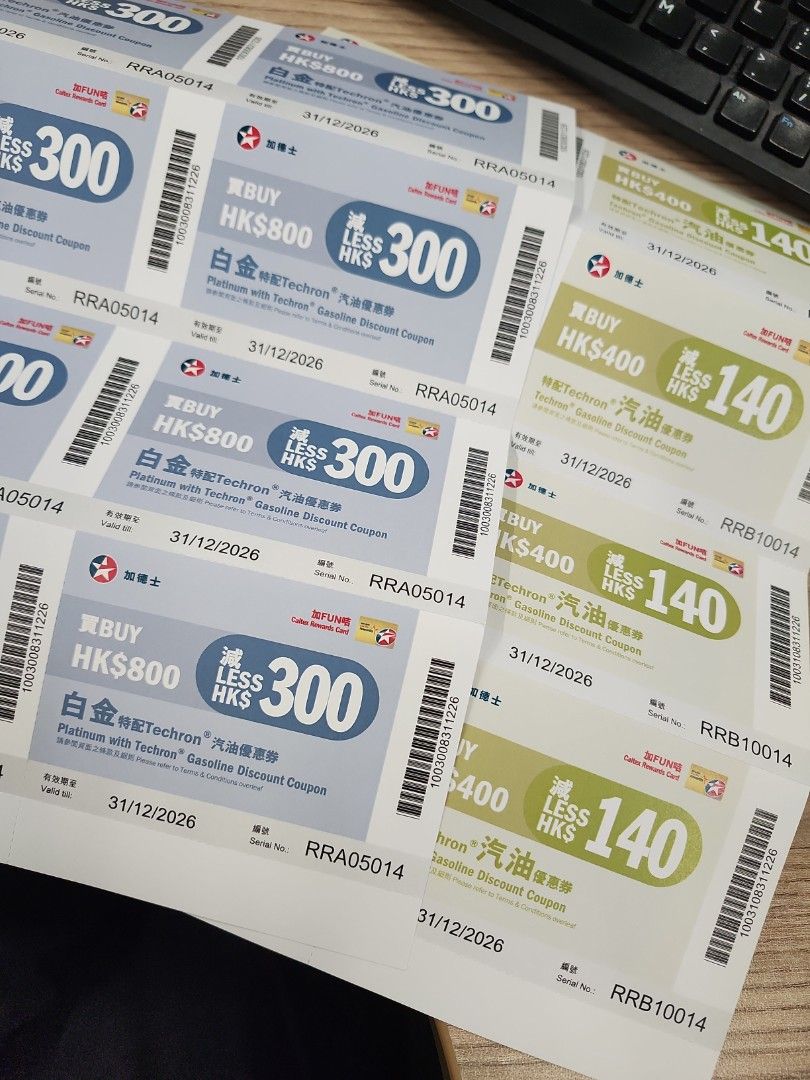 加德士 金卡 油券 包平郵 “800減300“ 8張 “400減140” 16張 （分類：現金券、兌換券、禮券）位於 Hong Kong。 由 vyeung267173 提交（商品編號 1459504875，圖片 1）。簡介： $50買晒 包平郵。