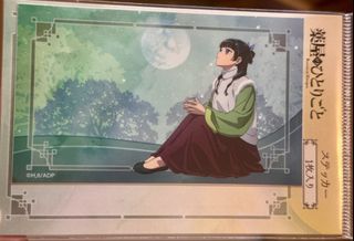 （分類：）位於 。 由 hotaru214 提交（商品編號 1459662024，圖片 1）。簡介： 。