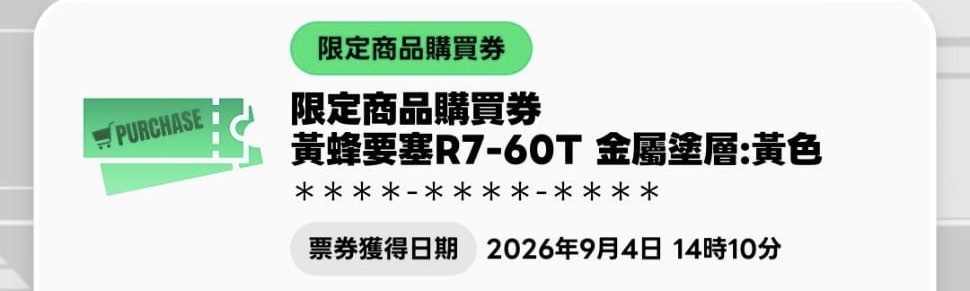 （分類：）位於 。 由 suisjsjs 提交（商品編號 1459576799，圖片 1）。簡介： 。