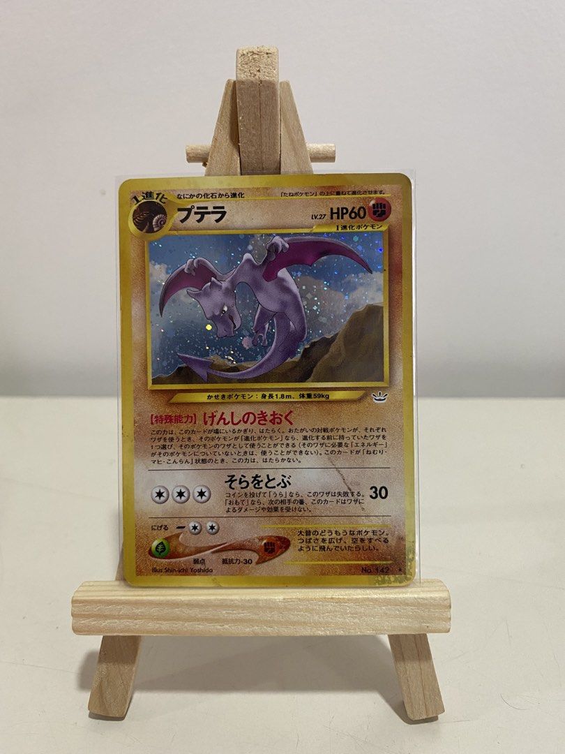 Aerodactyl (JP) (Category: Raw Singles) located in Santa Rosa. Submitted by toysandusbmg (Listing ID 1459596538, Image 1). Description: Vintage Pokemon Cards Fossil JP - Aerodactyl (JP) 1950 php Aerodactyl (JP) Condition : HP / Damage (white parts shown in the back).