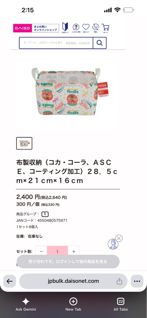 Cloth storage (Coca-cola, ASCE, coating processing) (Category: Food Organization & Storage) located in Davao. Submitted by favoritepreloved (Listing ID 1459669830, Image 2). Description: 💜 28.5cm x 21cm x 16cm.