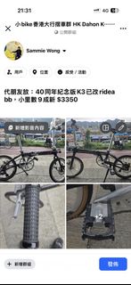 （分類：）位於 。 由 sammiewong31153 提交（商品編號 1459623607，圖片 1）。簡介： 。