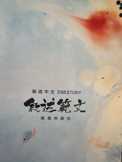 （分類：）位於 。 由 seasaltbb 提交（商品編號 1459546670，圖片 1）。簡介： 。