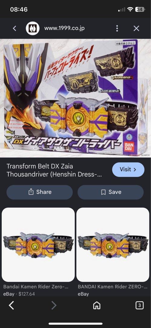 DX Zaia ThousanDriver (Category: Musical Instruments) located in Carmona. Submitted by bihira (Listing ID 1459519207, Image 2). Description: DX Zaia ThousanDriver -WYSIWYG - As is / some parts missing - Bundle.