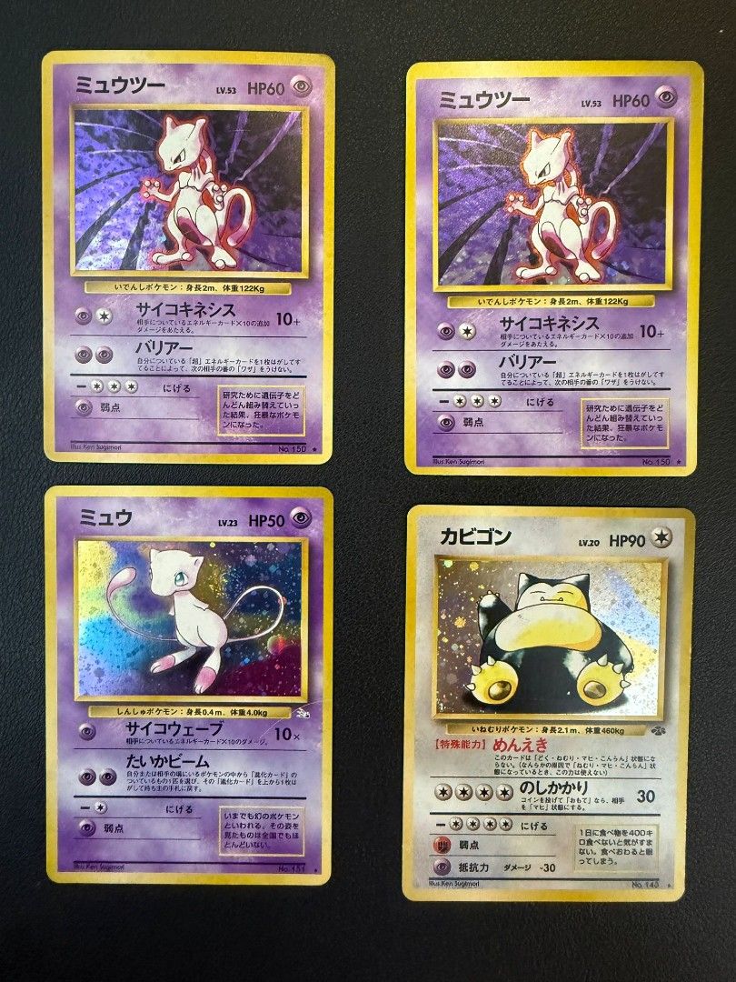 Mew mewtwo Snorlax （分類：原色卡片）位於 Hong Kong。 由 stephenking187111 提交（商品編號 1459658574，圖片 1）。簡介： $780 @1張。
