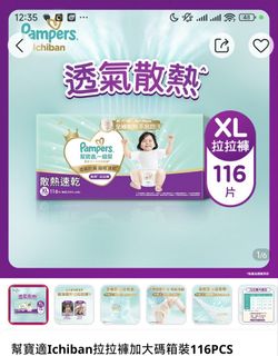 （分類：）位於 。 由 calbeebbb 提交（商品編號 1459530848，圖片 1）。簡介： 。