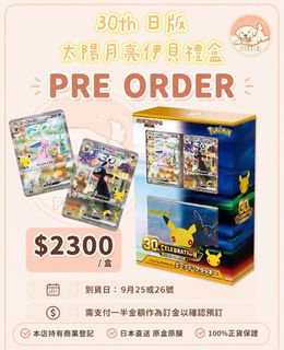 （分類：）位於 。 由 pokeeca_mart 提交（商品編號 1459506442，圖片 1）。簡介： 。
