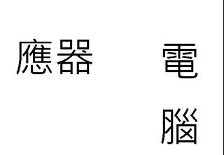 由 ethdhx (刊登 ID 1459581972，圖片 1) 提交，位於 的 (類別：)，說明：。