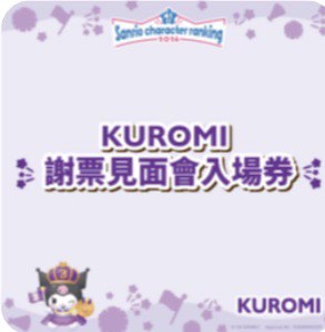（分類：）位於 。 由 cherrybbg 提交（商品編號 1459518664，圖片 1）。簡介： 。