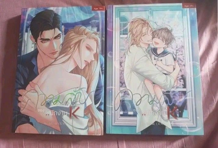 Thai BL Novels - K and K Series (Category: Storybooks) located in Taguig. Submitted by 2102J (Listing ID 1459576113, Image 1). Description: - Two Thai BL novels with anime-style illustrations. - Both books are rated 18+. - Ideal for fans of the Boys' Love genre..