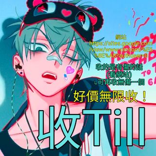 （分類：）位於 。 由 till777 提交（商品編號 1448326690，圖片 1）。簡介： 。