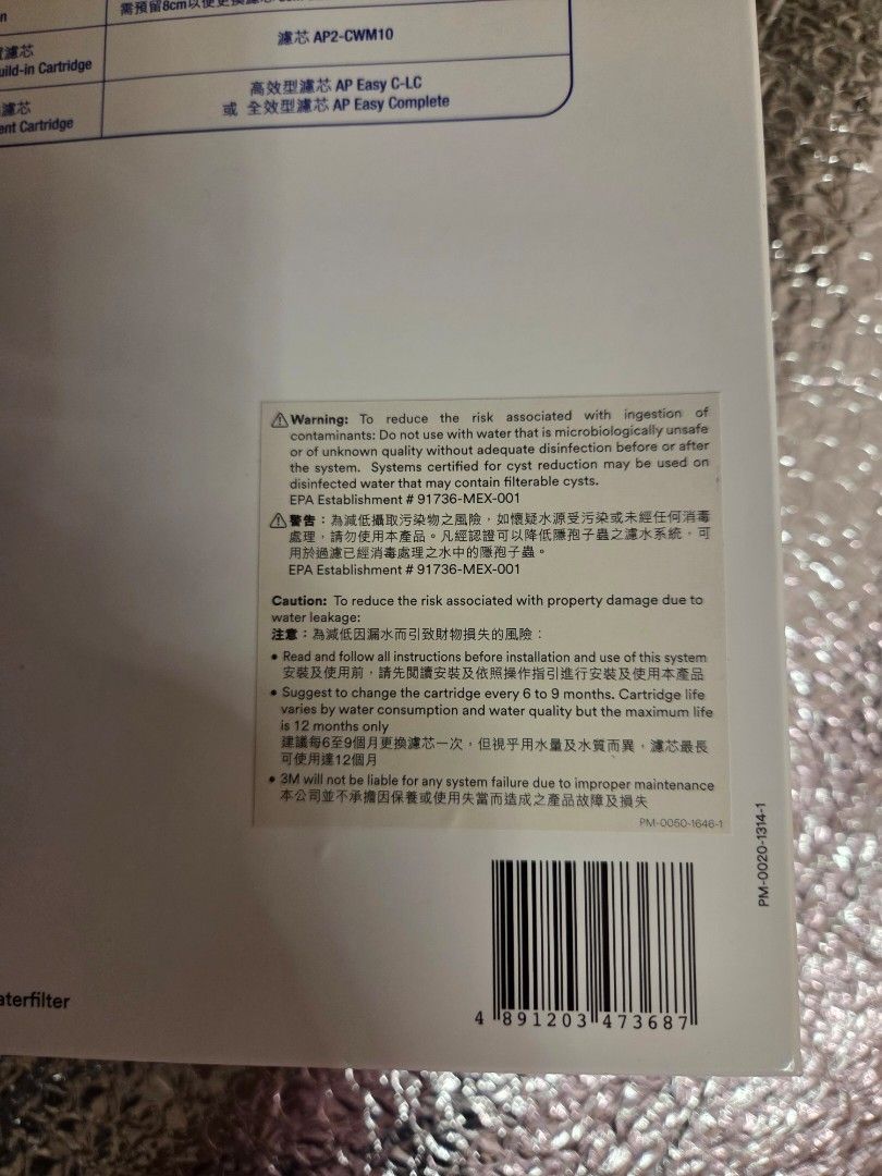3M行貨™ 濾水系統 （分類：濾水器及飲水機）位於 Hong Kong。 由 sw.123 提交（商品編號 1459811523，圖片 3）。簡介： 3M™ 濾水系統。