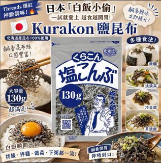 日本零食 手信 禮盒 伴手禮 お土産 おみやげ Collection item 2