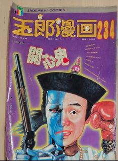 （分類：）位於 。 由 kwokchen 提交（商品編號 1459812101，圖片 1）。簡介： 。