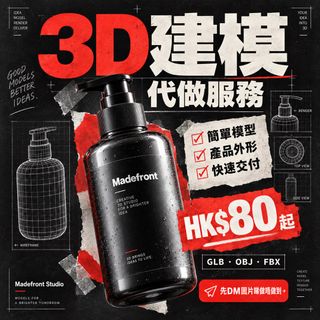 （分類：）位於 。 由 madefront-studio 提交（商品編號 1459742064，圖片 1）。簡介： 。