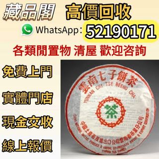 （分類：）位於 。 由 wts-52190171 提交（商品編號 1459786623，圖片 1）。簡介： 。