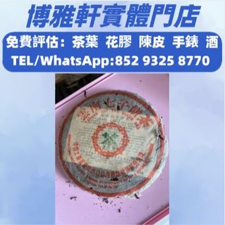 （分類：）位於 。 由 yuew95934 提交（商品編號 1459764514，圖片 1）。簡介： 。