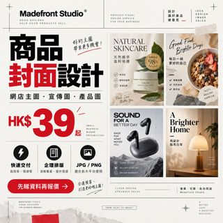（分類：）位於 。 由 madefront-studio 提交（商品編號 1459745969，圖片 1）。簡介： 。