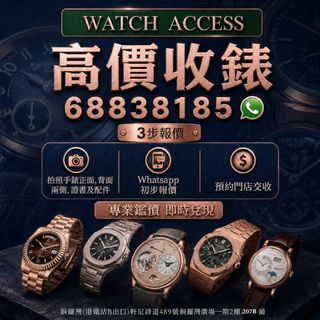 （分類：）位於 。 由 watchaccess888 提交（商品編號 1459792917，圖片 1）。簡介： 。