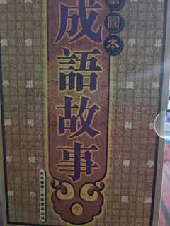 （分類：）位於 。 由 quackamoly 提交（商品編號 1459763525，圖片 1）。簡介： 。