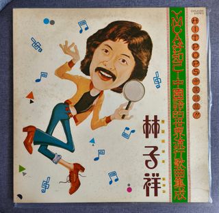 （分類：）位於 。 由 chatchow 提交（商品編號 1459747397，圖片 1）。簡介： 。