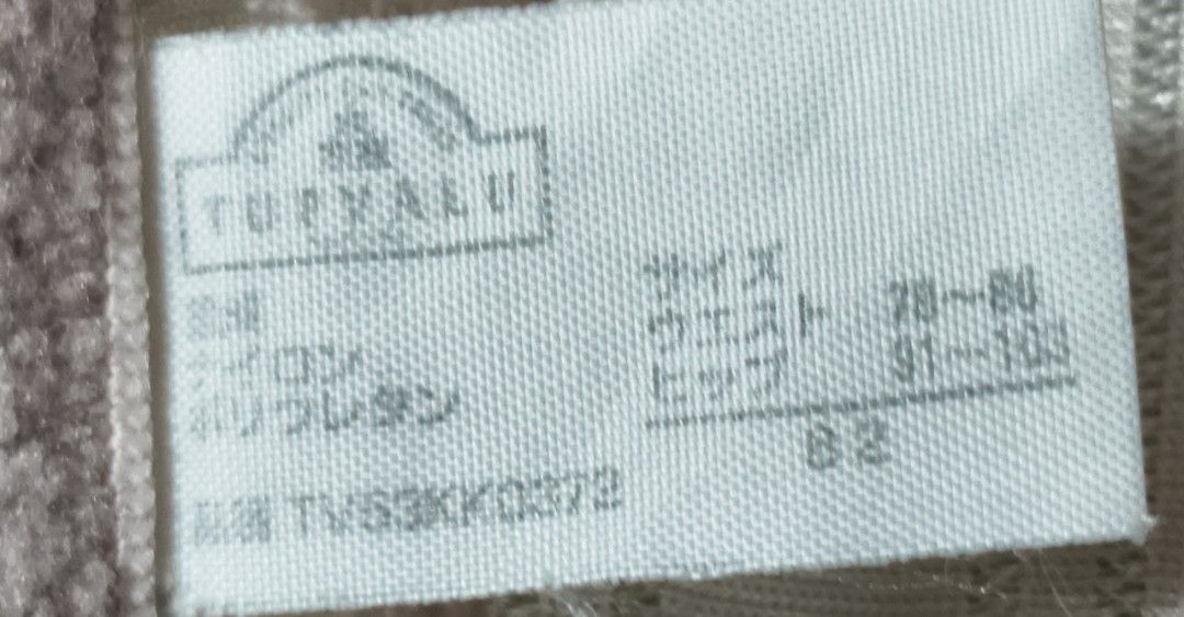 Code : 1264 (Category: New Undergarments & Loungewear) located in Sungai Buloh. Submitted by Zirahh.BndleNightware (Listing ID 1459846181, Image 2). Description: 9/10.