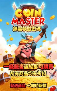 （分類：）位於 。 由 香港遊戲代儲 提交（商品編號 1459767007，圖片 1）。簡介： 。