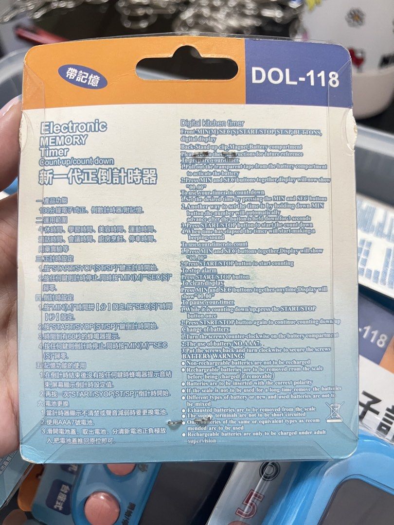 Digital Kitchen Timer (Category: Other Kitchen Appliances) located in Singapore. Submitted by thewining (Listing ID 1459845758, Image 2). Description: Uses NO.AAA7 battery 1 for $2 3 for $5 5 for $7 Buy more for more discount :).