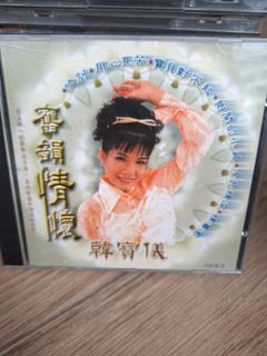 黃霑Huang Jan CD 笑傲江湖-百无禁忌黄霑作品集.电影主题曲插曲 Made