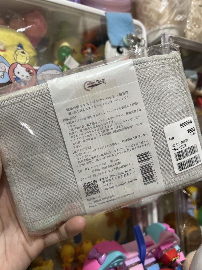 Kaya no Yume Mask Inner Pads (Category: Face Masks & Face Shields) located in Manila. Submitted by zscollectibles (Listing ID 1459694937, Image 2). Description: 🍀✨Please read before messaging. Thank you.✨🍀 ❗️No return no exchange. Actual item posted. ❗️No haggling. LP Posted. ❗️No cancellation once order confirmed and scheduled for shipping. ❗️J&T, or your choice your book. (SF shouldered by the buyer) ❗️Shipping every friday. ❗️Gcash not Gprot