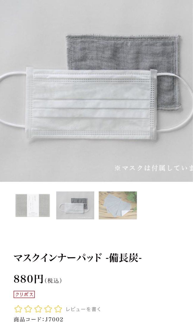 Kaya no Yume Mask Inner Pads (Category: Face Masks & Face Shields) located in Manila. Submitted by zscollectibles (Listing ID 1459694937, Image 3). Description: 🍀✨Please read before messaging. Thank you.✨🍀 ❗️No return no exchange. Actual item posted. ❗️No haggling. LP Posted. ❗️No cancellation once order confirmed and scheduled for shipping. ❗️J&T, or your choice your book. (SF shouldered by the buyer) ❗️Shipping every friday. ❗️Gcash not Gprot