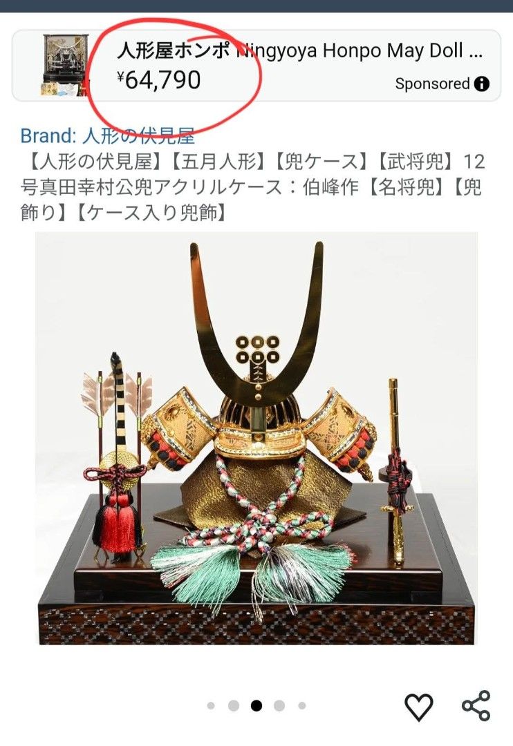 Ningyoya Honpo Samurai Helmet Kabuto Display Set (Category: Vintage Collectibles) located in Baguio. Submitted by chanel_natsef (Listing ID 1459816118, Image 2). Description: LIKE NEW! JAPANESE SAMURAI HELMET KABUTO COMPLETE DISPLAY SET 🧨 3,000 ONLY!!! SUPER SALE!!! GCASH NOW!!! (PANG MAYAMAN ORIG PRICE NG MGA GANITO, NASA 20K+) ✅️ TRADITIONAL JAPANESE DESIGN – SYMBOL OF STRENGTH, HONOR & PROTECTION ✅️ COMPLETE SET – HELMET (KABUTO), SWORD (KATA