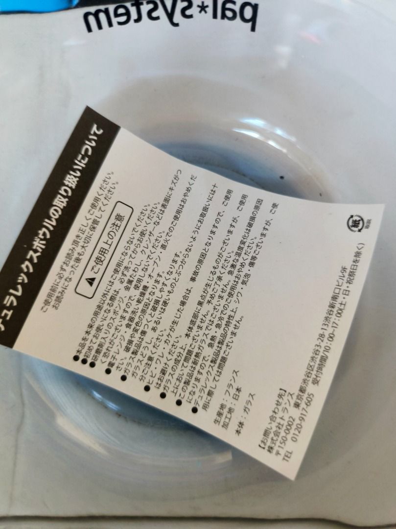 Pal system glass transparent bowl (Category: Bakeware) located in San Leonardo. Submitted by burgossanleonardo.12345 (Listing ID 1459894869, Image 3). Description: -Brand new -with box -for everyday use -Japan brand.