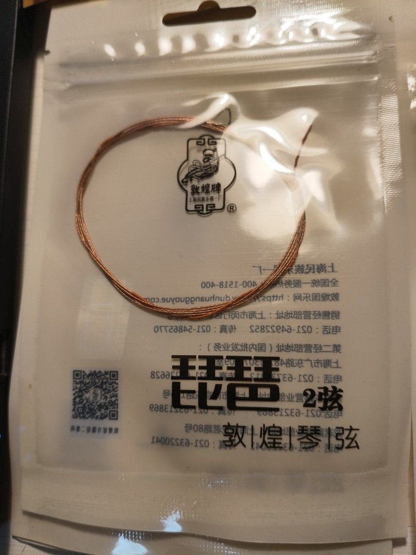 Pipa String (Category: Music Accessories) located in Singapore. Submitted by clouddd520 (Listing ID 1459813947, Image 3). Description: - Full set of pipa strings - High-quality strings for optimal sound - Available to purchase as a complete set - Single string requests can be accommodated via direct message.