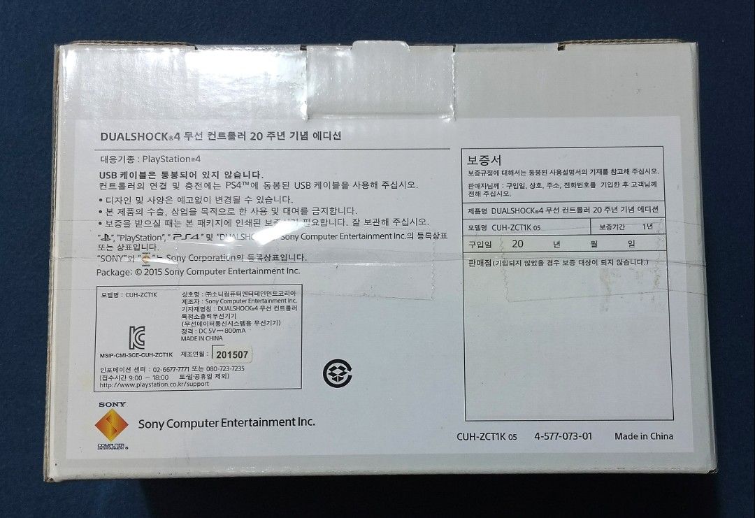 PS4 DualShock 4 20th Anniversary Edition Controller (Category: Controllers) located in Paranaque City. Submitted by singularitypoint (Listing ID 1459758446, Image 2). Description: GUIDELINES: 1. Please read the Ad Description carefully. 2. 3 days max for reservations. 3. No trades. 4. No digital transaction, cash only. 5. No shipping. MEET-UPS ONLY. BRAND NEW AND NEVER OPENED. Meet-up Locations: - SM Bicutan - SM BF - Festival Mall - Alabang Town