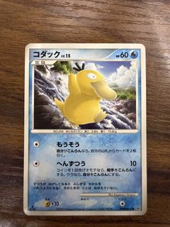 (Category: ) located in . Submitted by pokpsydex (Listing ID 1459835845, Image 1). Description: .