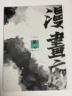 （分類：）位於 。 由 silvermoon_0db9d9 提交（商品編號 1459733490，圖片 1）。簡介： 。