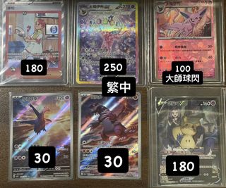 （分類：）位於 。 由 jw_ptcg 提交（商品編號 1460074618，圖片 1）。簡介： 。