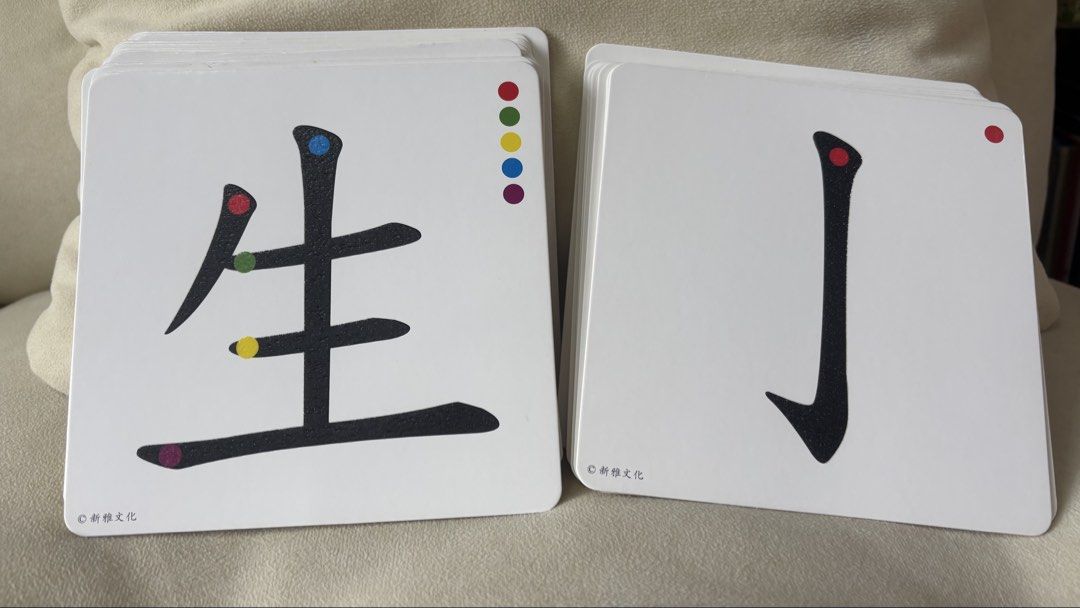 蒙特梭利漢字筆畫砂紙板 幼兒學寫字 （分類：益智學習玩具）位於 Hong Kong。 由 zikisweet 提交（商品編號 1459931095，圖片 3）。簡介： 新雅 蒙特梭利漢字筆畫砂紙板（嚴吳嬋霞設計） 價錢： HK$50 新舊程度： 字板約 7 成新，外盒新淨（字板有正常翻閱痕跡，但不影響字體觸覺與使用，完美主義者請繞道） 配件狀況： 100% 配件齊全！ 內含 8 塊基本筆畫板、16 塊生字板。 產品簡介： 經典蒙特梭利教具，透過觸覺砂紙讓幼兒用手指摸索、學習漢字筆畫順序。由嚴吳嬋霞女士設計，字體規範，非常適合 N-K3 準備升小學的小朋友作執筆前的啟蒙練習。 交收方式： 📍 面交：觀塘港鐵站 / 藍田港鐵站（其他車站可再議） 📦 郵寄：順豐到付 / 買家自付運費齊件、外盒新淨，歡迎私訊查詢詳情或索取實物圖！。
